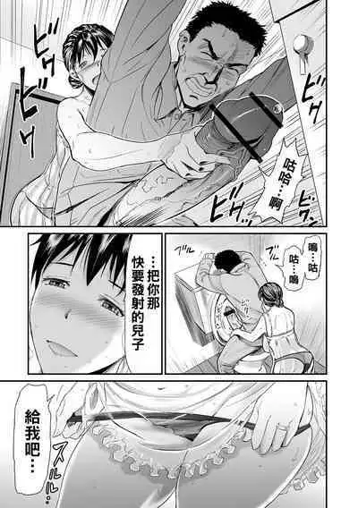 [山田タヒチ] 義母と娘のコンチェルト〈姦全版〉 序章-第5章