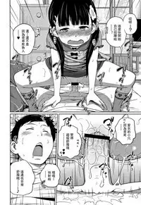 Kawaii Imouto to Ikenai Koto Shiteimasu! Ch.1-2