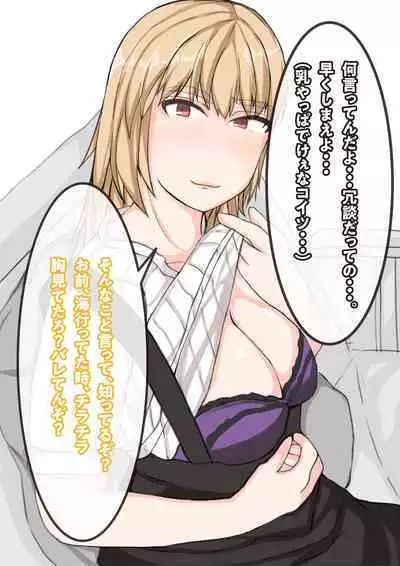 Tomodachi no Kanojo wa, Gyaru de? Do M de? Koubi Shitakute Hatsujouchuu! ?