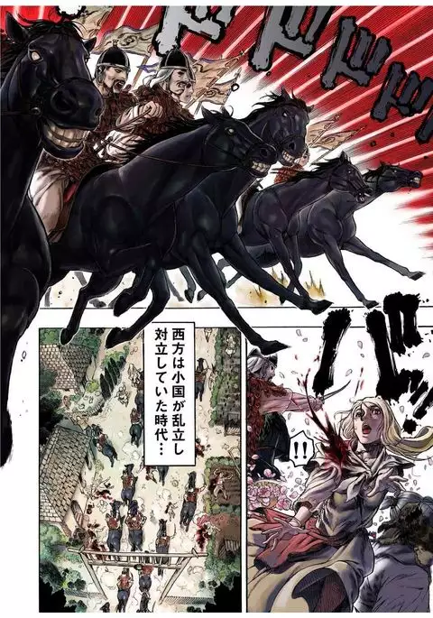 - Freya War history 01 vol01-04