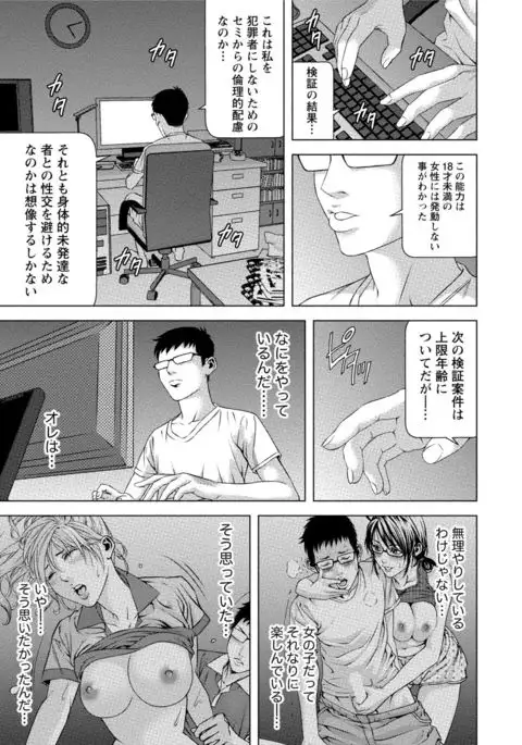 Doutei no Boku ga Binyuu Onee-san to H Dekita Wake