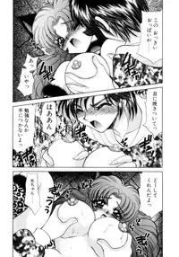 [Nekojima Lei] Kyonyuu ni Muka Nai Shokugyou