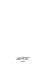 (SC65) [Angyadow (Shikei)] Alisa Ijiri 2 (The Legend of Heroes: Trails of Cold Steel) [English]