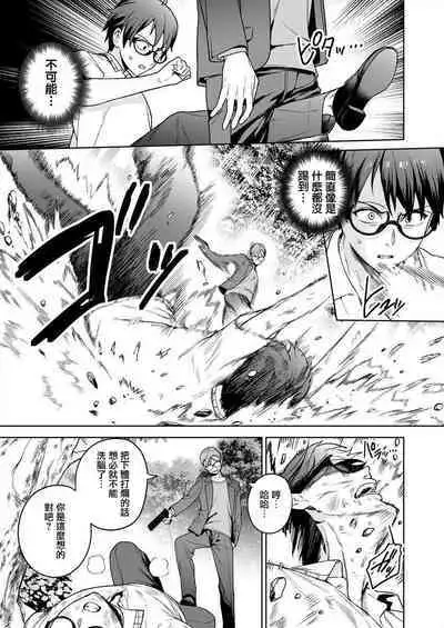 [Mameojitan] Nukitashi -Nukige mitai na Shima ni Sunderu Watashi wa Dousurya Ii desu ka? - 單行本版 第五卷 | 住在拔作一樣的島嶼上的我究竟該怎麽辦呢? [Chinese] [無邪気漢化組] [Digital]