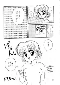 (C45) [Shunran (Various)] Yuubari Melon Gumi 1 (Bishoujo Senshi Sailor Moon)