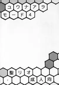 (CR30) [St. Rio (Naruko Hanaharu)] FFX Yuna A La Mode 4 (Final Fantasy X)