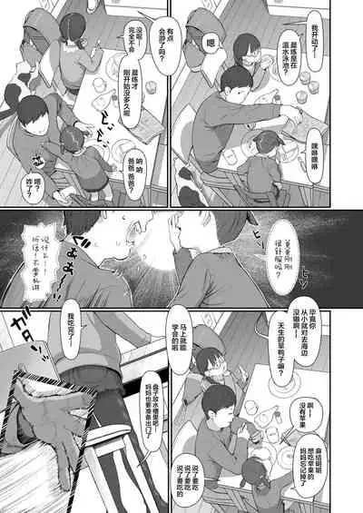 [Wada Wau] Mada Maniau! 2-nin wa Papa no Daiji na Aigan Musume (COMIC LO 2021-09) [Chinese] [SAN个人汉化] [Digital]