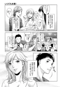 [Takitomo Tsuguo] Itsudemo Honban!