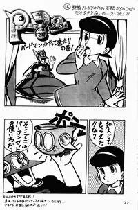 (C49) [Genkotsu Dan (Various)] Armitage The III Revised Edition ver.1.02 (Various)