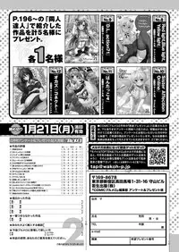 COMIC Purumelo 2013-02 [Digital]