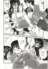 [Nanami Shizuka] Sakarikki