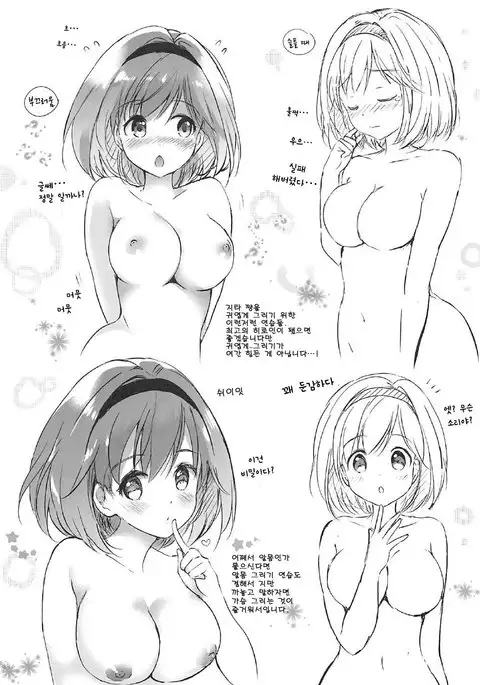 비밀의 보물상자 | Himitsu no Takarabako