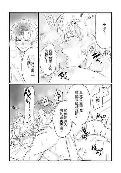 [Tayo] Knight Commander Series (1) Knight Commander's efforts