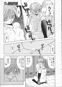 [Matsui Motoki] Koukou Kyoushi Monogatari