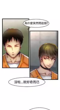 啪啪啪调教所第1季 [中国翻訳]