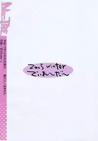 [Delayder (Makinon TM)] No-Tre (THE IDOLM@STER)