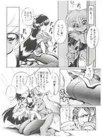 (C71) [... Mou Ii Desu. (Jinmu Hirohito)] Syuchi Tettei (Ranma 1/2)