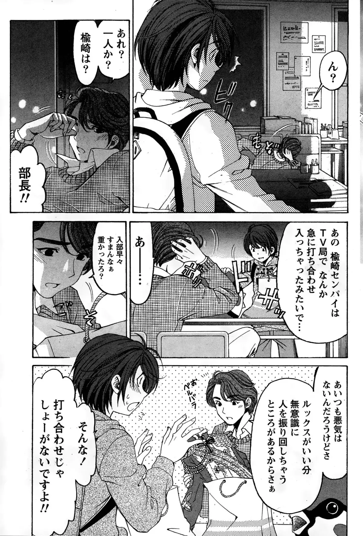 Crystal Days Ch. 1-12