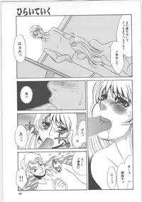 [Umino Yayoi] Hontou no shujin (A Real Master)