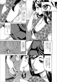 [Anthology] Web Haishin Gekkan Tonari no Kininaru Oku-san Vol. 003