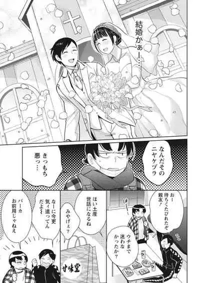 Monthly Vitaman 2018-04