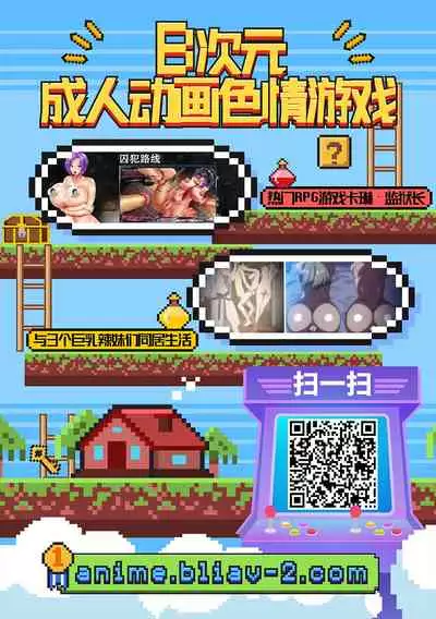 Musume ga Ie ni Komottenakatta Hanashi