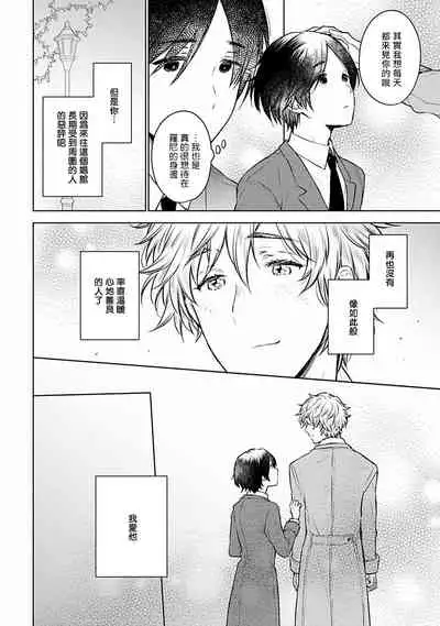 [Furukawa Fumi] Omega Koukyu Shoukan Ronnie Danshaku no Otsuki-sama | OMEGA高级娼馆 罗尼男爵与白月光 Ch. 1-5+番外1-2 [Chinese] [冒险者公会] [Digital]