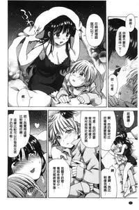 [Ogawa Hidari] Chichin Kurikuri | 美乳頭逗弄逗弄 [Chinese]