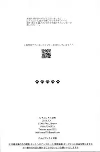 (SUPER25) [STAR FALL (Aono)] Nyan Nyan Biyori (Free!) [English] [Tigoris Translates]