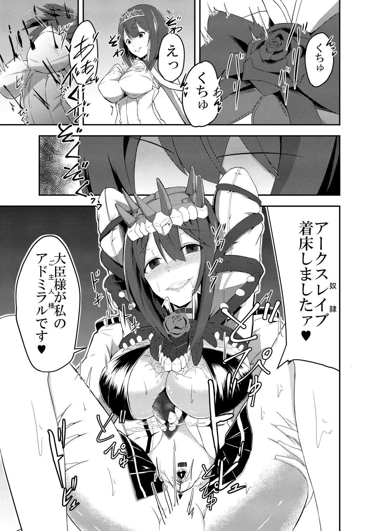 Kan Ochi Madeha Nan Mile?