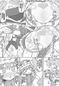 (C94) [Yashiya (YASSY)] Enma Lover | 阎魔Lover (Touhou Project) [Chinese] [布洛基个人汉化]