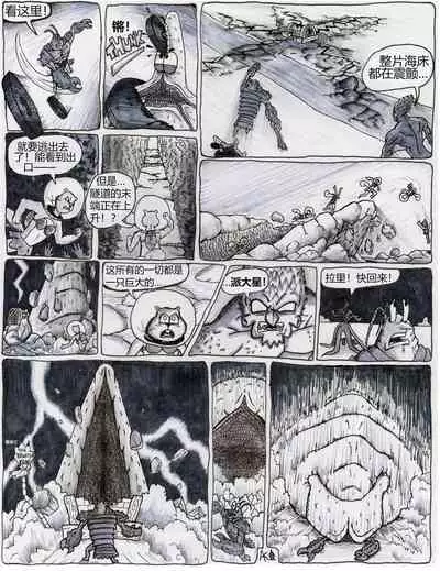 比奇堡恐怖故事（派大星的复仇） 全集