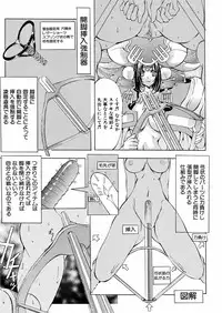 [Mikoshiro Nagitoh] Bakunyuu Musume Goumon Jigoku