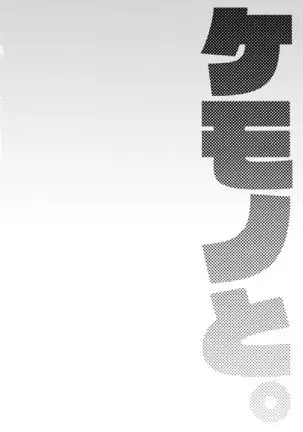 Kemono to. -Kitsune to Ookami-