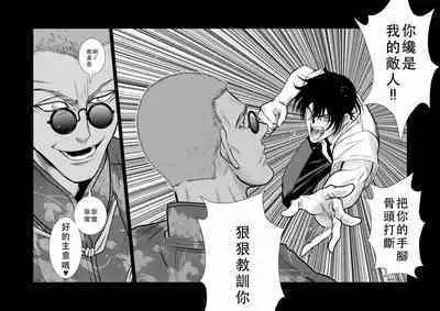 Chijou Hyakkai Ch46-50 Chinese Version「地上100阶」個人翻譯