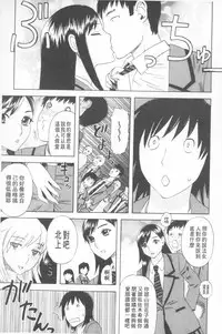 [Tenjiku Rounin] Emu e no kumotsu | 穢夢的供品 [Chinese]