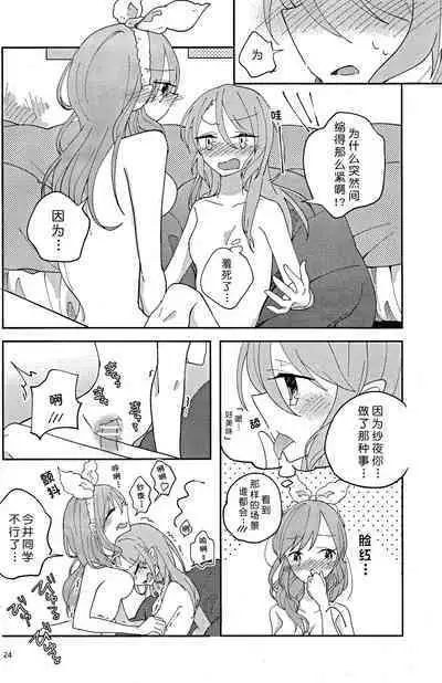 I’m crazy about you.