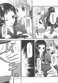 [Inudrill Lolita Engine] jakuri etchi (ar tonelico)(C75)