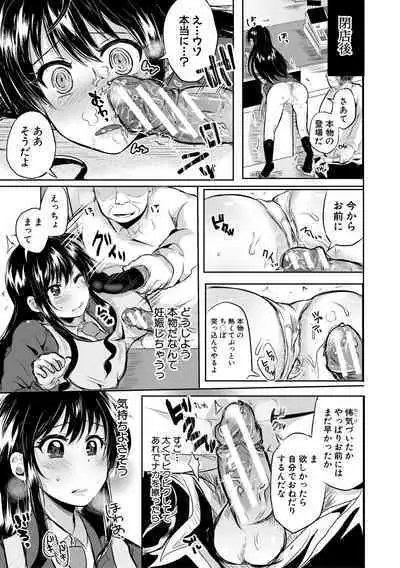 Otousan to Issho! Azusa to Nana no Hachinenkan