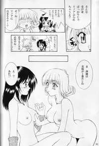 (C56) [HANAMARU MUGEN GYM (Hyoujun Mai)] Wish (Final Fantasy VIII)