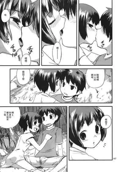 Motto! Natsuyasumi Series Soushuuhen
