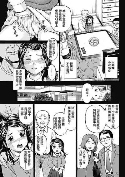 [Kawady Max] Kizudarake no Shoujo-tachi & Ingoku no Shoujo-tachi [Chinese] [不咕鸟汉化组] [Digital]