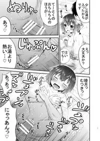 [Kidoukan (Kidou Muichi)] Mutsukix! (Kantai Collection -KanColle-) [Digital]