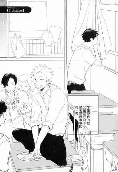 [Yamane Musashi] Dangan Dead Heat | 胜负难分的超高速弹丸 Ch. 1-6 [Chinese] [Digital]