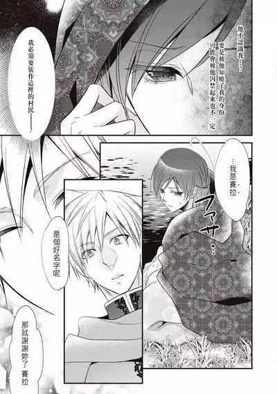 [Nekomiyanao] Hajimete no XXX.~ Iede ōjo wa fukai mori de kairaku ni oboreru ~ | 第一次的XXX ~逃家公主在森林裡找到了快樂並淪陷其中~ (Tekikoku Ouji ni Ikasarechau Anthology 1) [Chinese] [莉赛特汉化组]