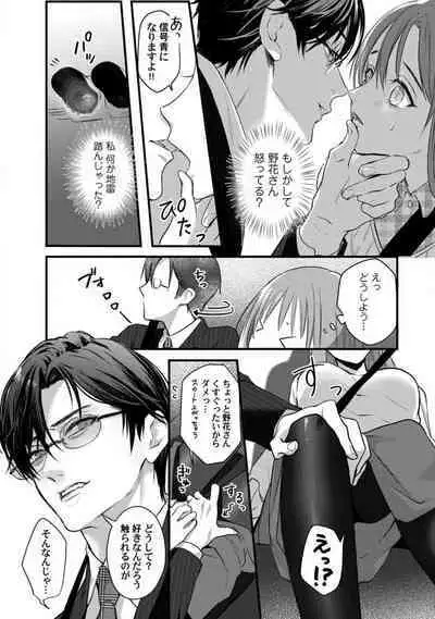 [Arai Susugu] Youjuu-sama no Gochisou-chan 1-8