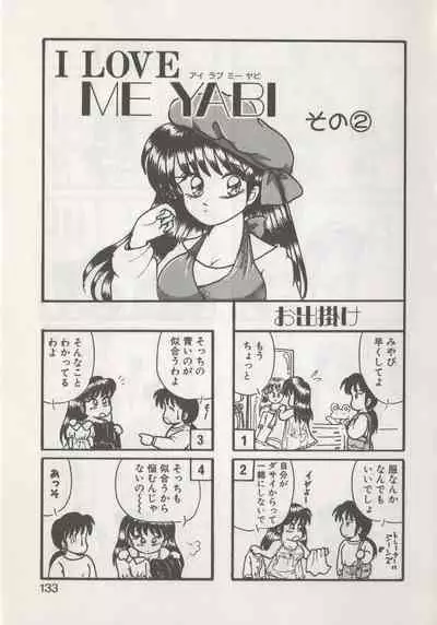 Hide-san no Yakata R