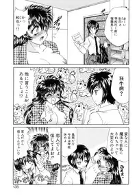 [Nekojima Lei] Kyonyuu ni Muka Nai Shokugyou