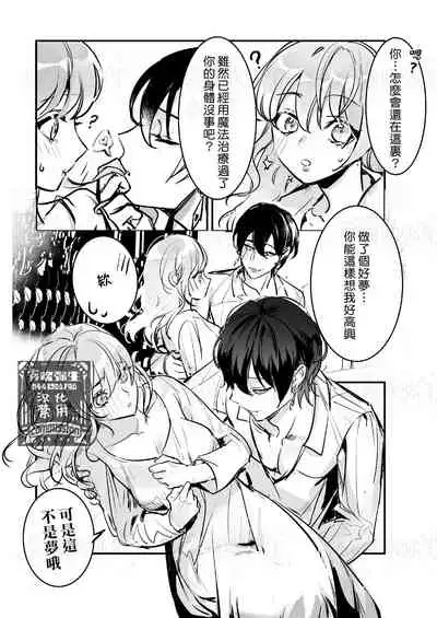 满月葡萄 旧ゲームの運命で異世界に召喚され新ゲームで恋した社畜 爬墻社畜女被舊推異世界召喚 【霧吹弥生漢化組×莉賽特漢化組】