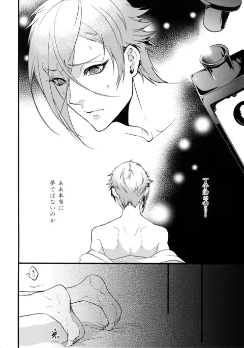 Oni-san Kochira-te no Naru Hou e